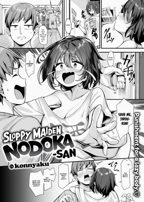 Sloppy Maiden Nodoka-san Chapter 1 page 1