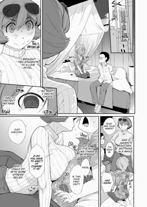 Next-Door Plump Tits ~Toyooka-sensei's Support~ Chapter 1 page 9