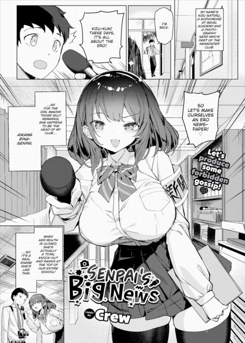 Senpai's Big News Chapter 1 page 1