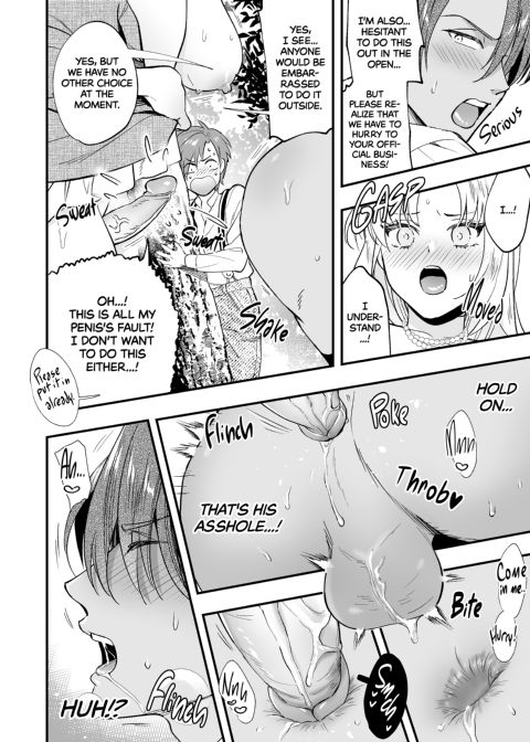 Fun with the Futanari Princess and Her Servant Chapter 1 page 47