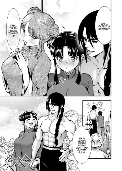 Way of the Lover: Kung Fu Training of Passion Chapter 1 page 84