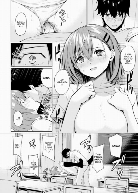 Love Must Be Seized Chapter 1 page 16