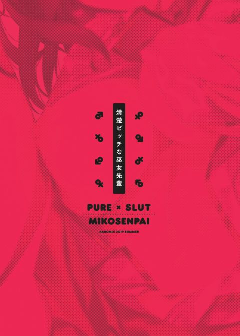 Pure Slut Miko Senpai Chapter 1 page 35