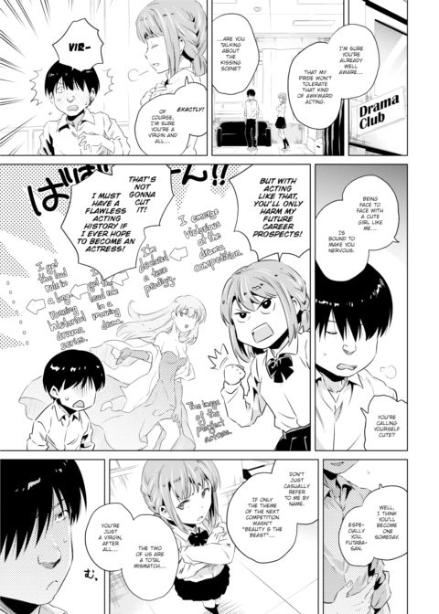 Rehearsal Chapter 1 page 3