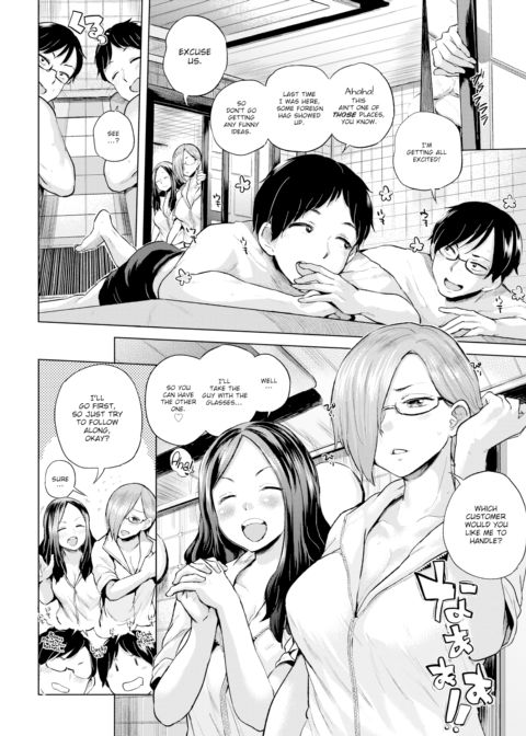 Akino-san the Useless Rookie Chapter 1 page 2