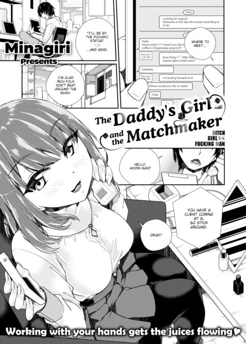 The Daddy's Girl and the Matchmaker Chapter 1 page 1