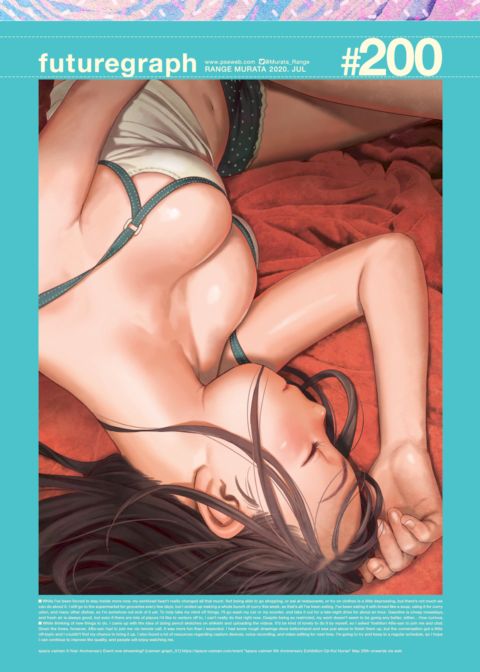 futuregraph #200 Chapter 1 page 1