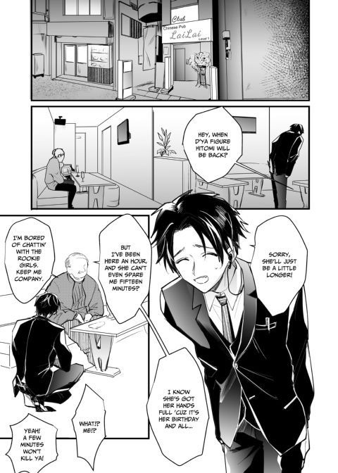 Epicurean Nightclub 1 Chapter 1 page 2