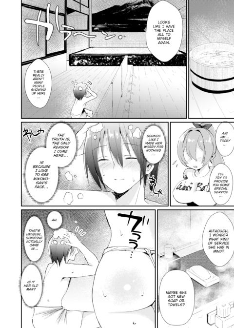 If a Destitute Student Like Me Keeps Going to This Run-Down Bathhouse... Chapter 1 page 7