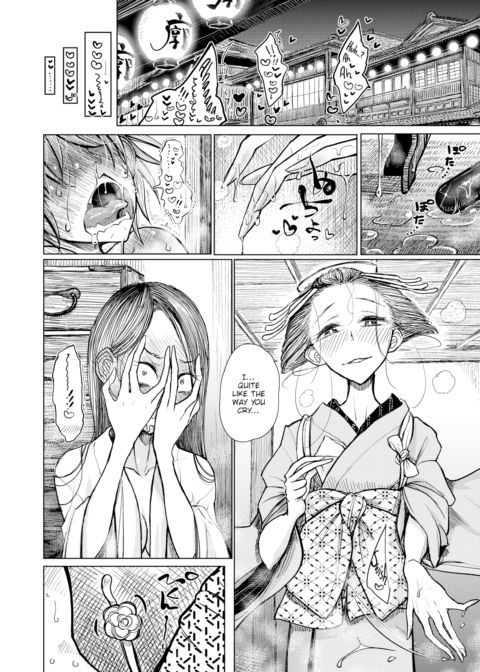 Virgin Practice Chapter 1 page 18