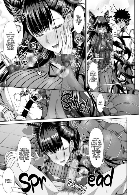 Kaoruko's Fervent Study Chapter 1 page 6