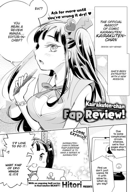 Kairakuten-chan Fap Review! Chapter 1 page 1