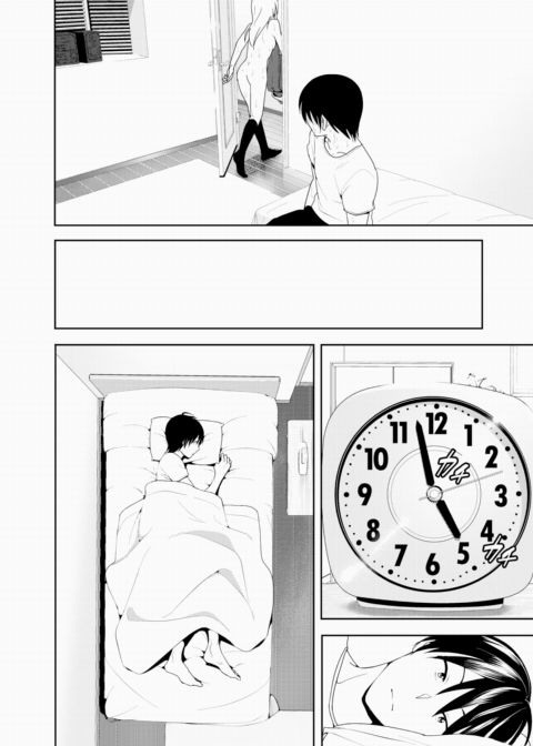 Wanna See More After That? Chapter 1 page 16