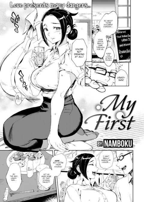My First Chapter 1 page 1