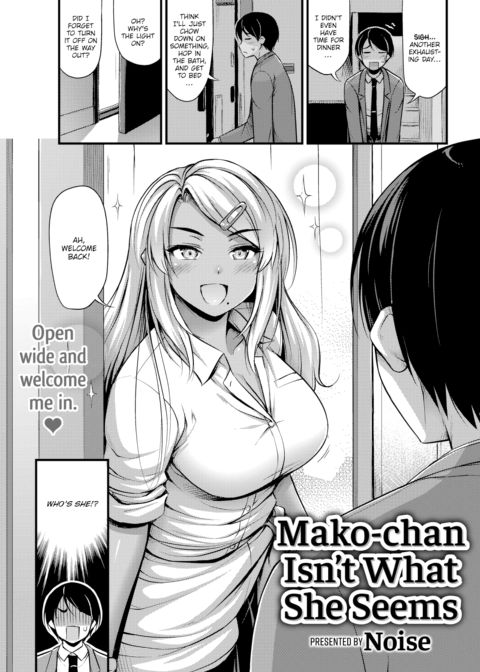 Mako-chan Isn't What She Seems Chapter 1 page 1