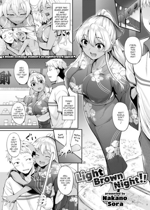 Light Brown Night!! Chapter 1 page 1