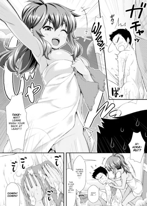 Wash Each Other Chapter 1 page 3