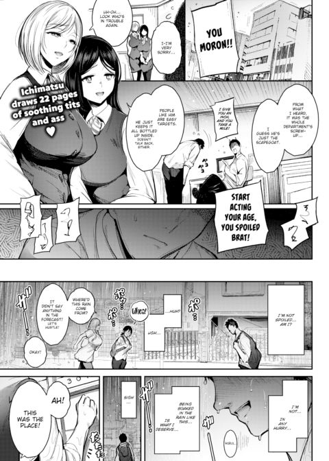 Spoiled Sisters Chapter 1 page 1