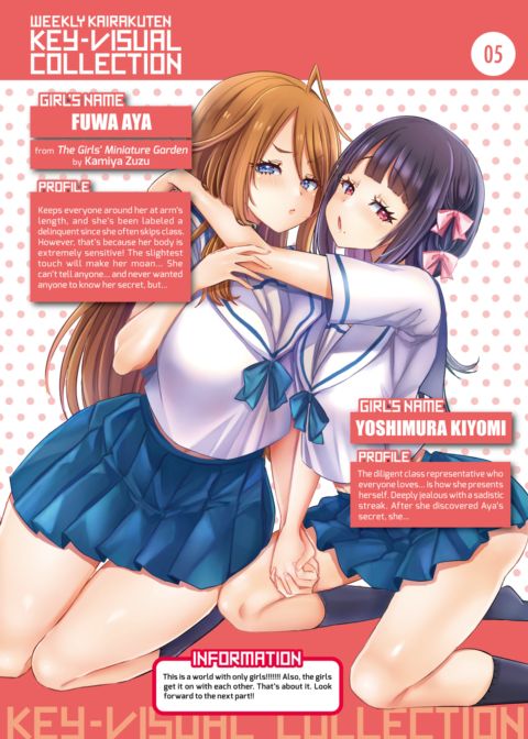 Weekly Kairakuten Key-Visual Collection 05 Chapter 1 page 1