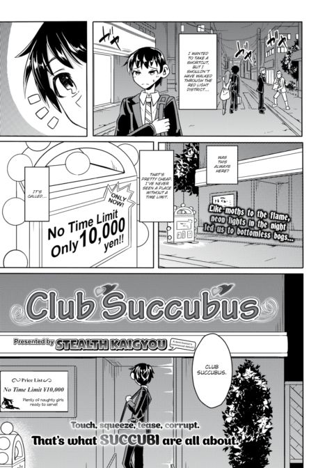 Club Succubus Chapter 1 page 1