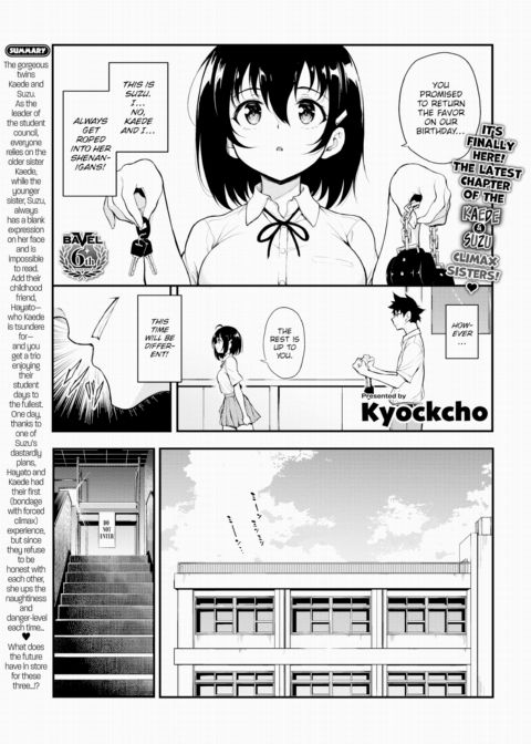 Kaede & Suzu 5 Chapter 1 page 1