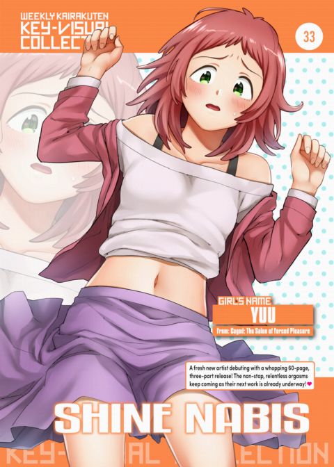 Weekly Kairakuten Key-Visual Collection 33 Chapter 1 page 1
