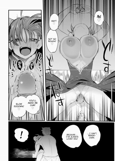 Red Dragon Renge's Special Menu Chapter 1 page 16