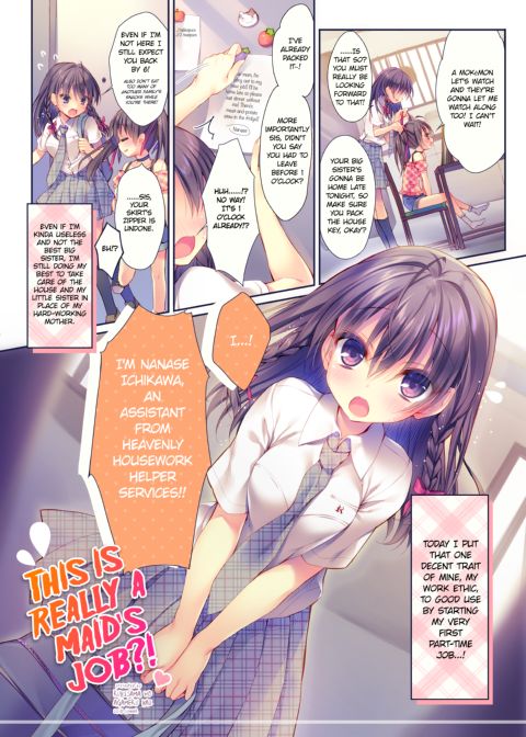 This is Really a Maid's Job?! Chapter 1 page 3