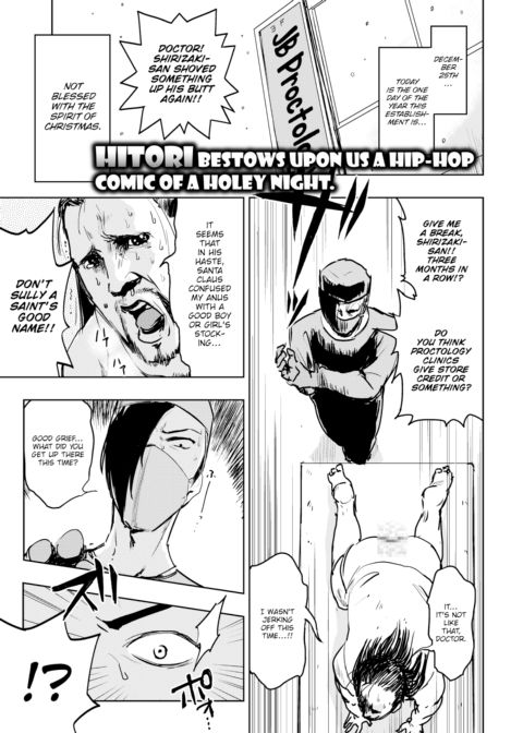 Christmas Anal Chapter 1 page 1