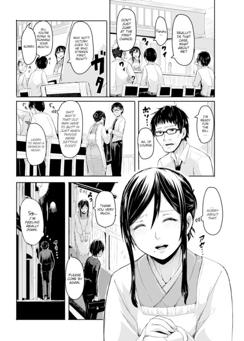 Promise Chapter 1 page 2