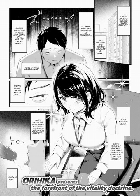 OPP -Office Parallel Peace- Chapter 1 page 1
