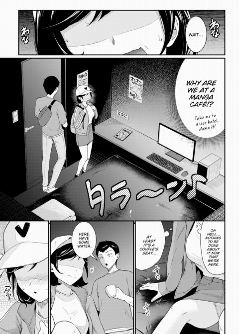 Hurry Up and Do Me! Chapter 1 page 3