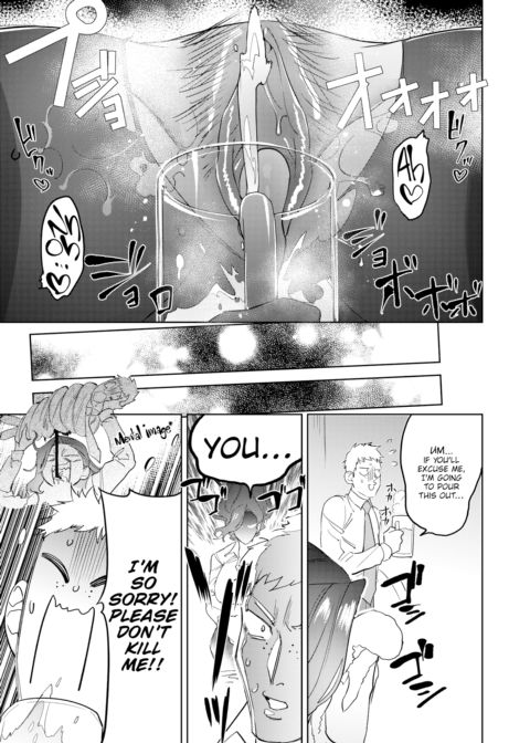 OL Bar Fuck Chapter 1 page 15