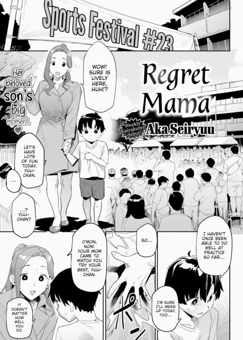 Regret Mama Chapter 1 page 1