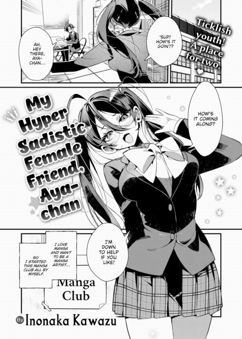 My Hyper Sadistic Female Friend, Aya-chan Chapter 1 page 1
