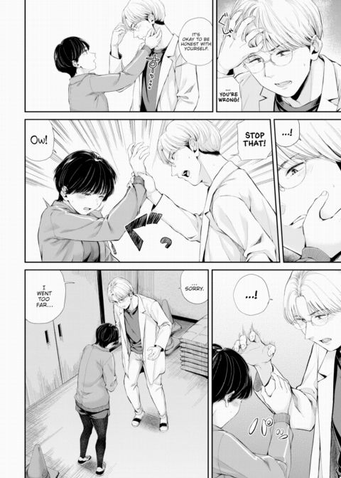 Blank Daydream Chapter 1 page 12