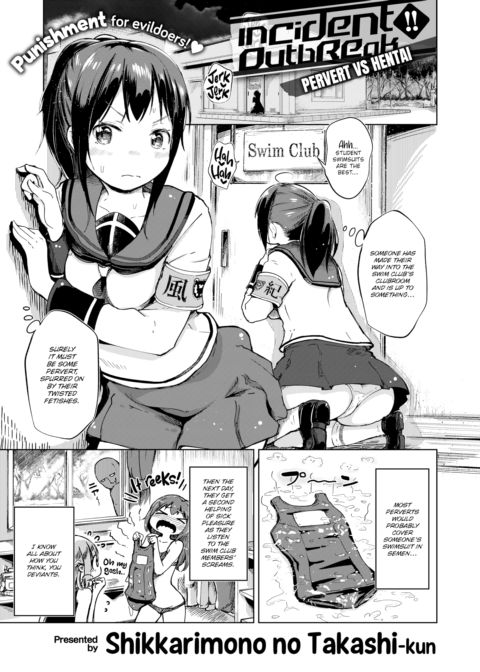 Incident Outbreak!! ~Pervert VS Hentai~ Chapter 1 page 1