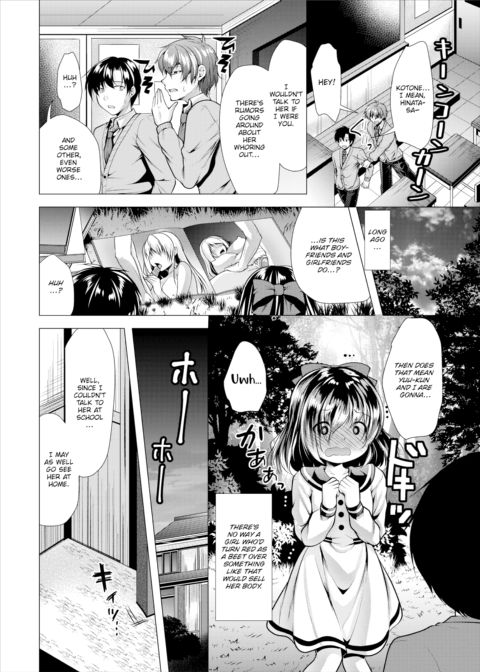 Voyeur 1 Chapter 1 page 3