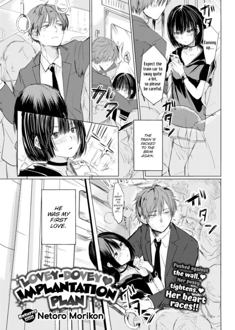 Lovey-Dovey ❤ Implantation Plan Chapter 1 page 1