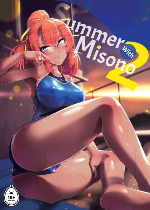Summer With Misono 2 Chapter 1 page 1
