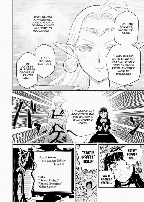 Dosukebe Roman's Travelogue ~Isekai Arc ②~ Chapter 1 page 8
