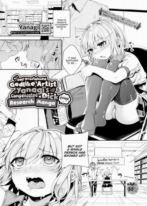Self-Proclaimed Godlike Artist Yanagi's Compensated Dick Research Manga Finale Chapter 1 page 1