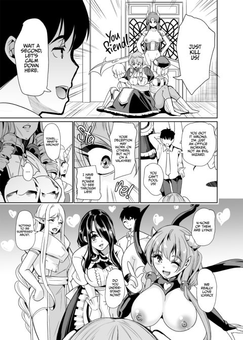 My Harem in Another World: Season 3 Anthology Chapter 1 page 18
