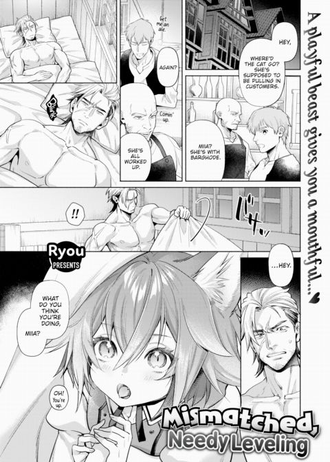 Mismatched, Needy Leveling Chapter 1 page 1