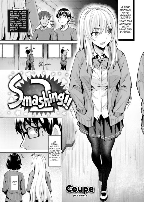 Smashing!! 2 Chapter 1 page 1