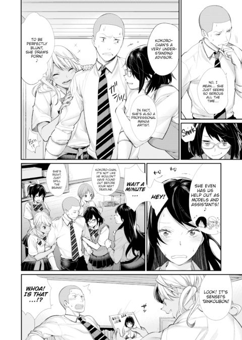 Prince of the Female Otaku Club ☆ Chapter 1 page 4