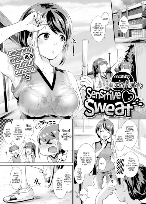 Sensitive Sweat Chapter 1 page 1