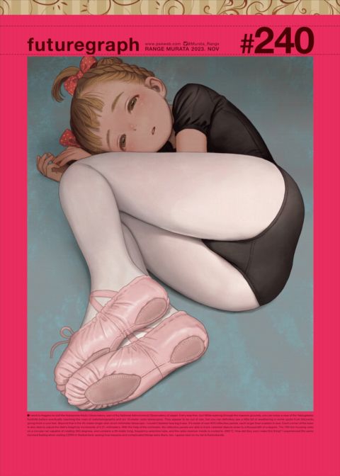 futuregraph #240 Chapter 1 page 1