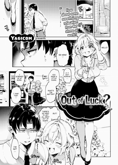 Out of Luck? Chapter 1 page 1