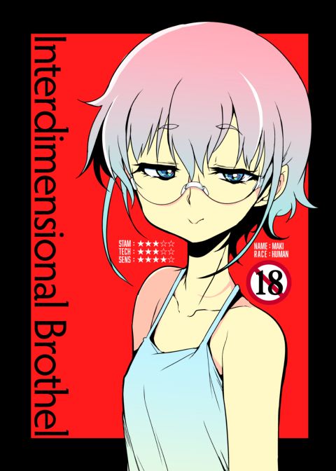 Interdimensional Brothel Chapter 1 page 1